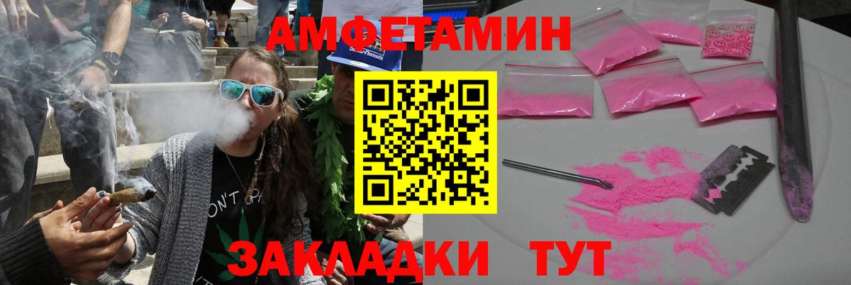 Amphetamine 97% Назрань