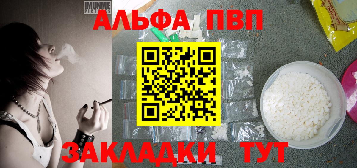 A-PVP Crystall  Альфа ПВП Соль  Назрань  Вход с VPN 