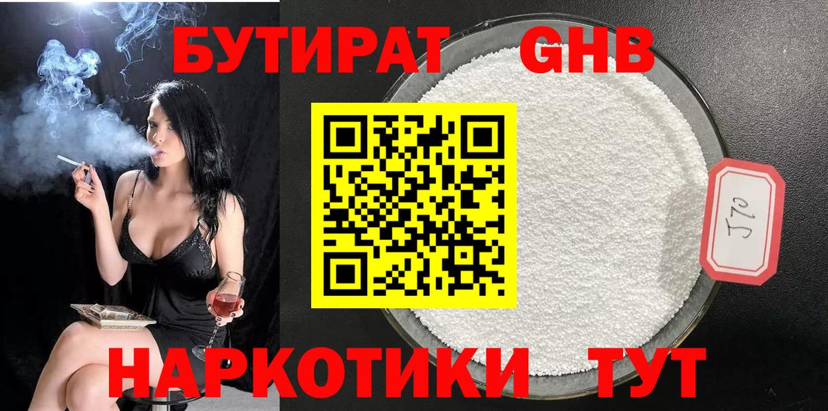 БУТИРАТ оксана  Вход с VPN  Назрань 
