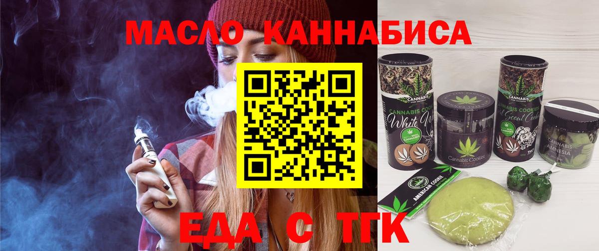 Назрань  Печенье с ТГК марихуана  Вход с VPN 
