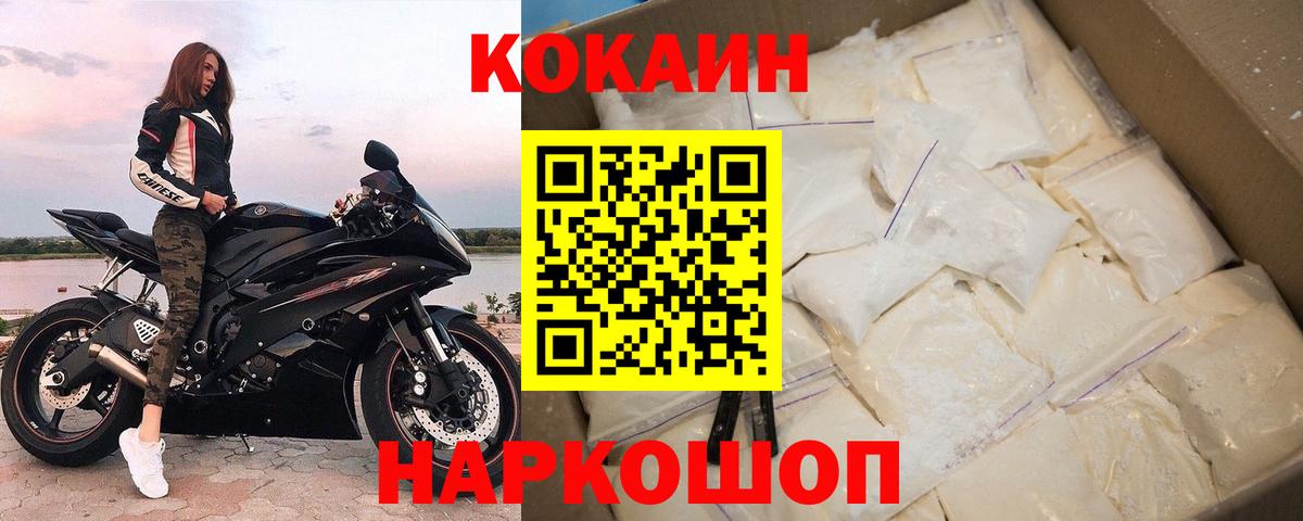 где купить наркотик  Cocaine  Вход с VPN  Назрань  КОКАИН Боливия  КОКАИН 97% 