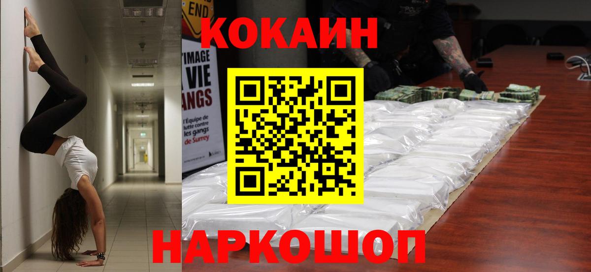 КОКАИН Fish Scale Назрань