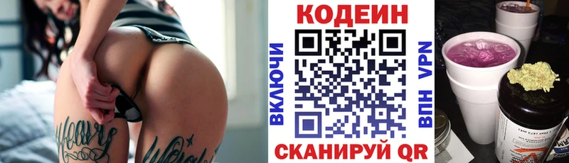 Кодеиновый сироп Lean Purple Drank  Назрань 