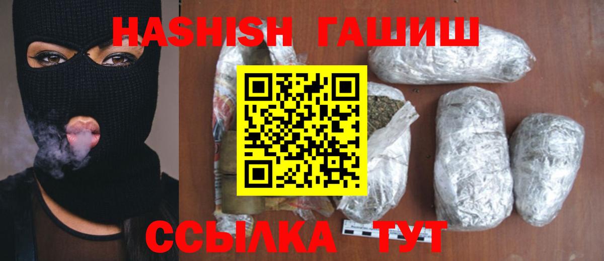 ГАШ индика сатива  ГАШИШ Cannabis  Вход с VPN  Назрань 