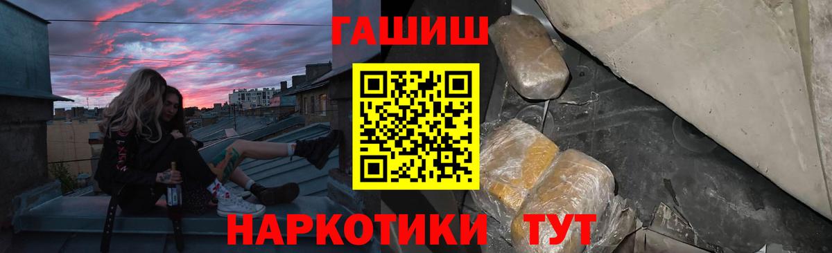 ГАШИШ hashish Назрань