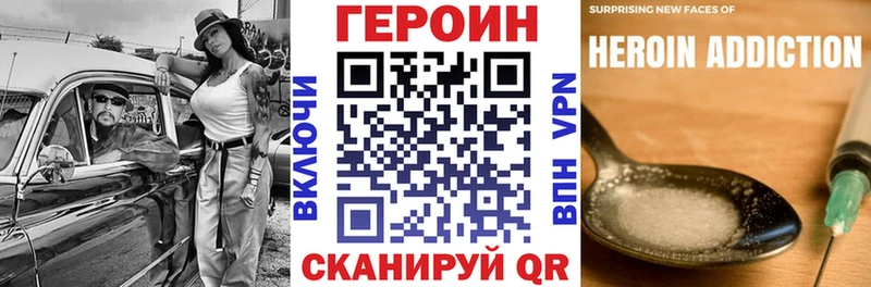 ГЕРОИН Афган  OMG сайт  Назрань 