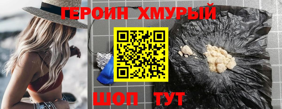 ГЕРОИН гречка Назрань