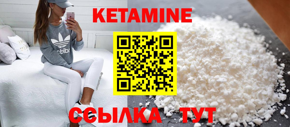 Назрань  Кетамин ketamine  Вход с VPN 