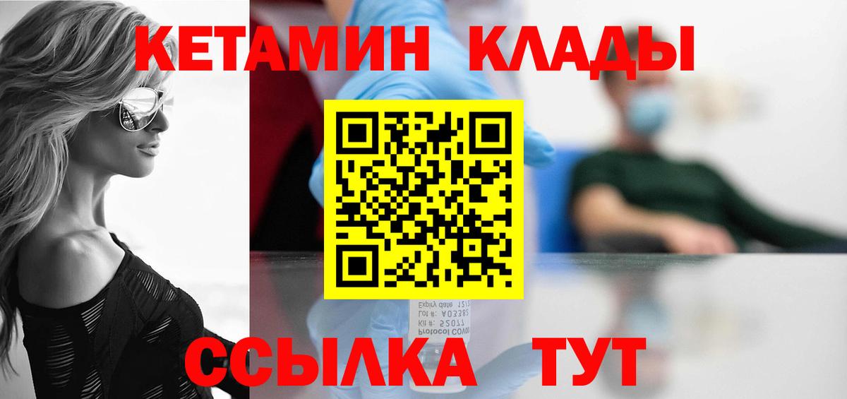 Кетамин ketamine Назрань