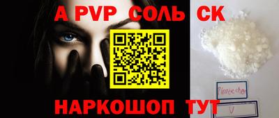 Альфа ПВП Гай