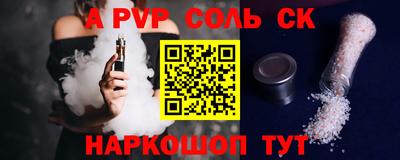 Альфа ПВП Гай