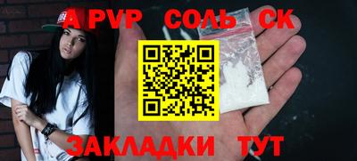 Альфа ПВП Гай