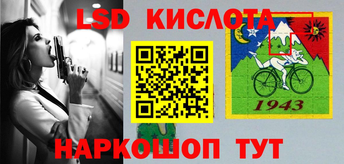 ЛСД экстази  MEGA ссылка  LSD-25 экстази кислота  Назрань  ЛСД экстази кислота  Вход с VPN 