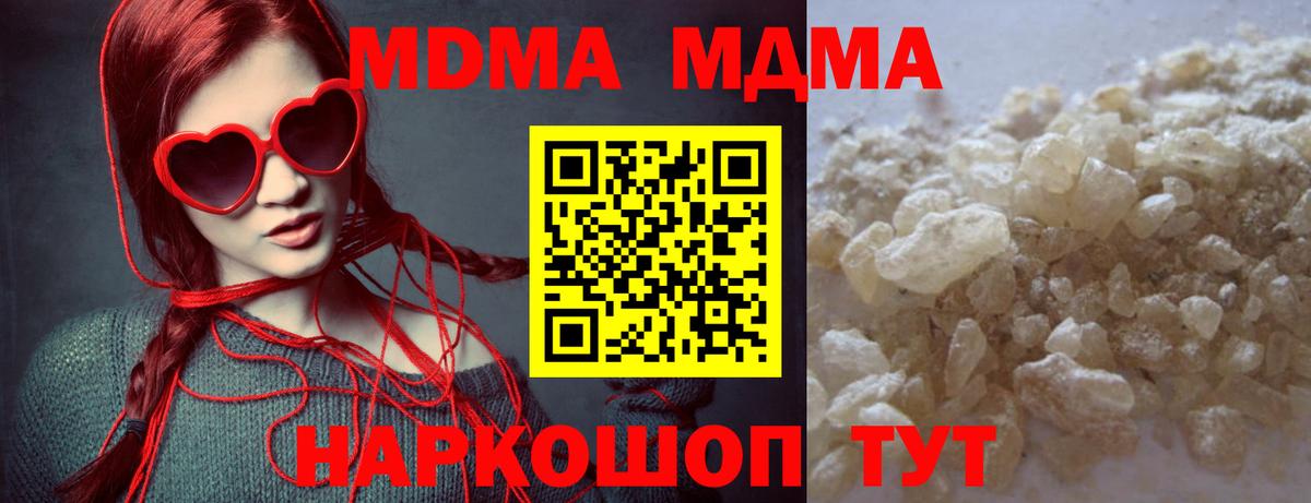 МДМА crystal  Вход с VPN  MDMA молли  Назрань 