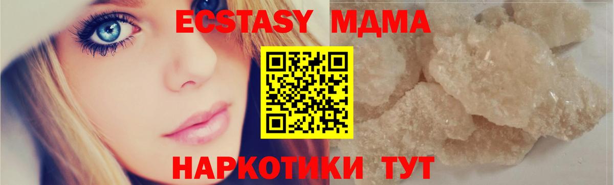 МДМА VHQ Назрань