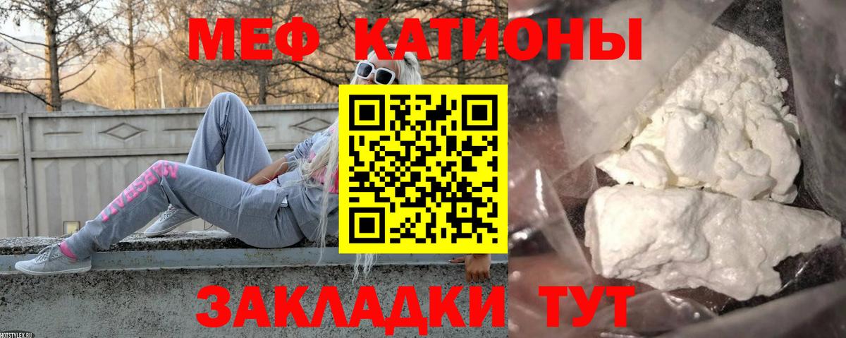 Меф  МЯУ-МЯУ VHQ  МЕФ  Назрань  Вход с VPN  МЯУ-МЯУ мука 