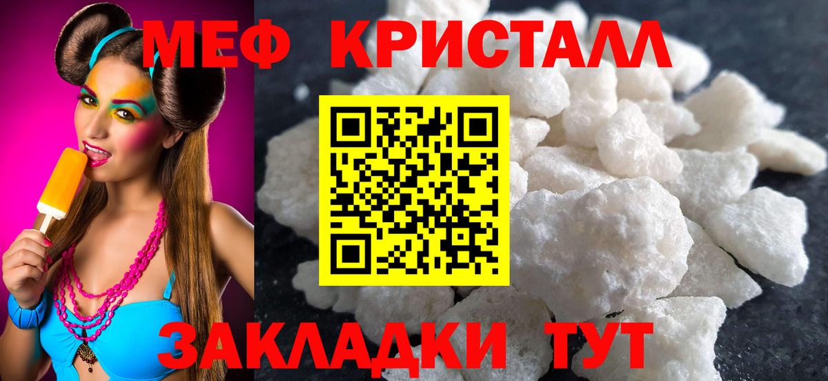 Меф мяу мяу  Назрань