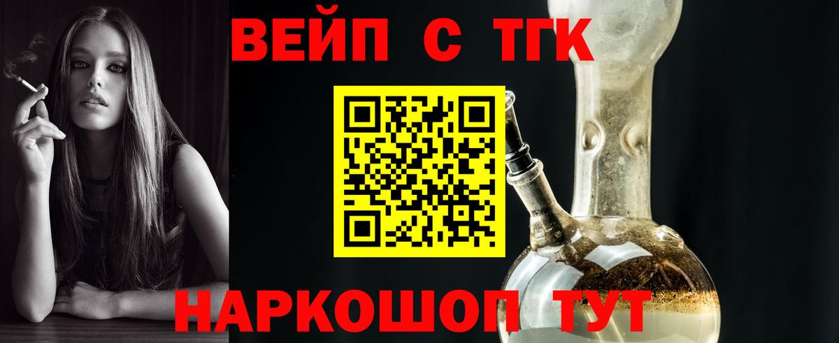 как найти закладки  ТГК THC oil  Вход с VPN  Дистиллят ТГК вейп с тгк  Назрань 